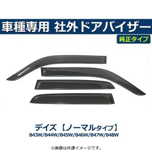 N-WGN NWGN JH3 JH4【ドアバイザー】サイドバイザー 社外新品 楽天市場】N-WGN NWGN 専用 JH3/JH4 ドアバイザー サイドバイザー 専用