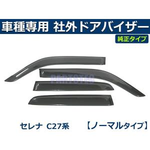 日野　純正　サイドバイザー　新品未使用　取付要領書付き 日野純正サイドバイザー新品未使用取付要領書付き