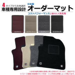 N-ONE JG1 JG2 後期：純正 フロアカーペットマット プレミアムタイプ