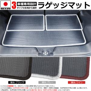 「オーダー」 日本製 ピクシス・ジョイ ラゲッジマット トランクマット 荷室 カーマット ラバー マット トヨタ*｜partstec