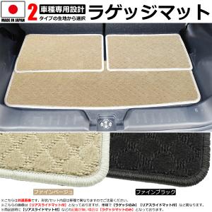 オーダー」 日本製 ピクシス・バン ラゲッジマット トランクマット 荷