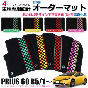 トヨタ プリウス 純正フロアマット 1台分 MXWH61 ラグジュアリータイプ