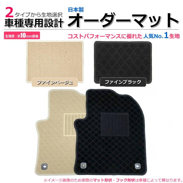 「オーダー」 日本製 RAV4 50系 フロアマット 1台分 カーマット ファイン マット ブラック...