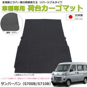 ハイゼット ハイゼットカーゴ S330V/S331V/S320V/S321V 荷室用カーゴ