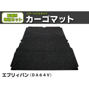 スズキ　エブリー　DA１７ｖ純正後席荷室一体マット　合成ゴムマット 3mm厚 黒 エブリイワゴン ((XT)ラゲッジマット(合成ゴムタイプ)「スズキ純正用品