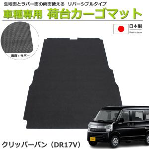 ハイゼット ハイゼットカーゴ S330V/S331V/S320V/S321V 荷室用