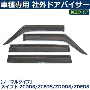 ソリオ 即納 MA27S MA37S バンディット含 バイザー 簡単取付