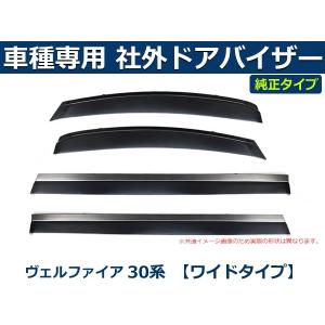 アクア 即納 バイザー MXPK10 MKPK11 簡単取付 サイドバイザー ドア