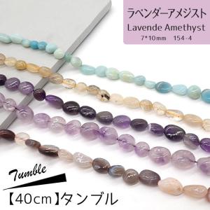 約40cm連】クンツァイトタンブルビーズ 約6×8mm 天然石 パワーストーン 
