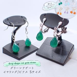 カーネリアン ドロップカット イヤリング / ピアス (62) 1ペア