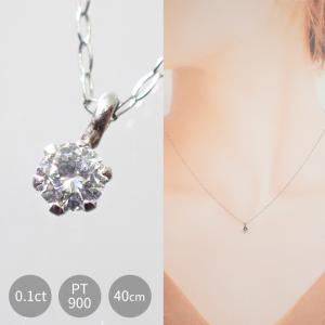 ダイヤモンドネックレス 0.5ct PT900 （M VS2 EX） DIA鑑定書付 PT