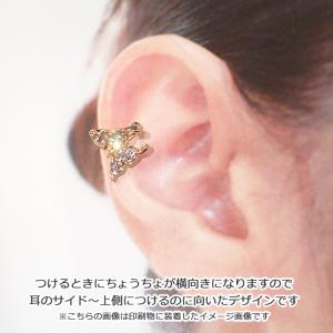 バタフライ イヤーカフ (04) アクセサリー...の詳細画像2