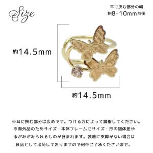 ツイン バタフライ イヤーカフ (05) アク...の詳細画像5