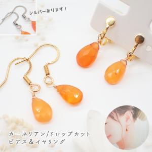 L'ange（ランジュ） ピアス オレンジジェード オニキス 14KGF ゴールド