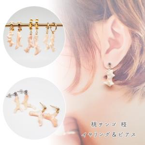ポイント5倍☆ インドネシア産 オパライズドウッド ピアス (01) ウッド