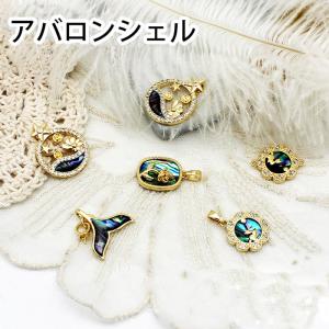 56.バチカン付き アバロンシェルパーツ)1個売り ペンダントトップ