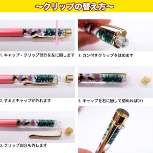 ボールペンクリップカン付き 作成キット対応 ハ...の詳細画像1