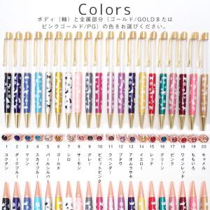 ハーバリウム ボールペン (37) (本体のみ...の詳細画像2