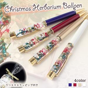 ハーバリウム ボールペン (12) (本体のみ/同色5本）トップジュエル(No