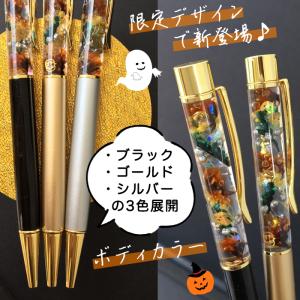 メール便送料無料 ハーバリウム ボールペン (...の詳細画像1