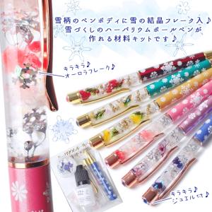 ハーバリウム ボールペン 作成キット (55)...の詳細画像1