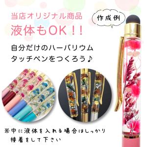 タッチペンつきハーバリウムボールペン (65)...の詳細画像1