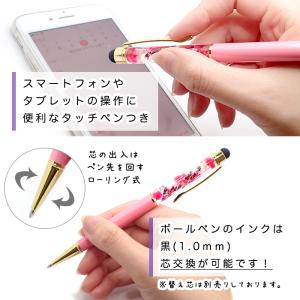 タッチペンつきハーバリウムボールペン (65)...の詳細画像2