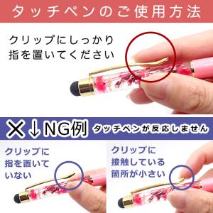 タッチペンつきハーバリウムボールペン (65)...の詳細画像4