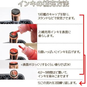 ハーバリウム 印鑑 専用補充インキ 1本 15...の詳細画像1