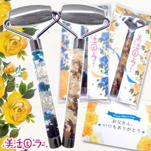 美活ローラー 作成キット (5) 美顔ローラー 美顔器 フェイスローラー