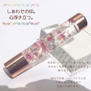 ハーバリウム 印鑑 フルラージュ (14) 完...の詳細画像1