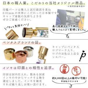 印鑑付きボールペン (19) Pentas 本...の詳細画像2