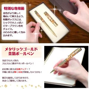 金箔 ボールペン & 印鑑 セット (...の詳細画像2