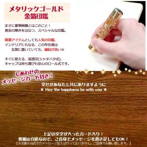 金箔 ボールペン & 印鑑 セット (...の詳細画像3