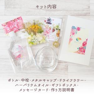 ※ギフトボックスなし※ ハーバリウム キット ...の詳細画像5