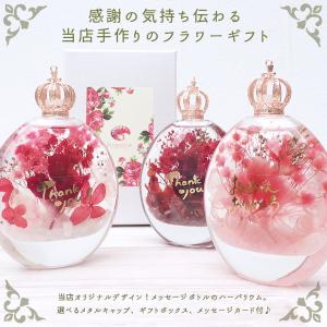 ハーバリウム (04) 完成品 オーバル 母の...の詳細画像1