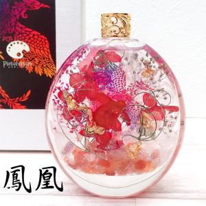 ハーバリウム (13) 龍と鳳凰 ギフト 母の...の詳細画像5