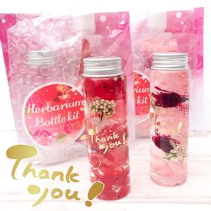 ハーバリウム キット (06) 1本売り 7カラー 瓶 プレゼント 誕生日 母の