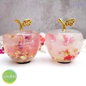 【送料無料】母の日 プレゼント カーネーション ハーバリウム ギフト 日本製 Apple gem 完成品 国産 国内製造