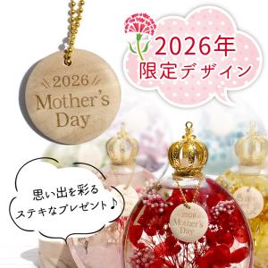 名入れ無料 母の日 ハーバリウム 名入れチャー...の詳細画像5