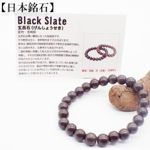 日本銘石 自社工場 ブレスレット 宮崎県宮崎ニニギ水晶(129-87) 日本銘