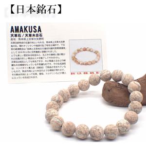 紅十勝石 ヴァーミリオンオブシディアン ブレスレット 10mm 北海道産