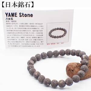 日本銘石 自社工場 ブレスレット 宮崎県宮崎ニニギ水晶(129-87) 日本銘