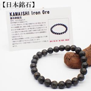 日本銘石 自社工場 ブレスレット 宮崎県宮崎ニニギ水晶(129-87) 日本銘