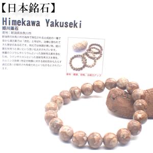 日本銘石 自社工場 ブレスレット 宮崎県宮崎ニニギ水晶(129-87) 日本銘