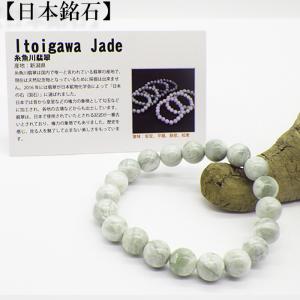 日本銘石 自社工場 ブレスレット 宮崎県宮崎ニニギ水晶(129-87) 日本銘