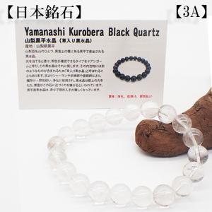 日本銘石 自社工場 ブレスレット 宮崎県宮崎ニニギ水晶(129-87) 日本銘