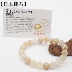 日本銘石 自社工場 ブレスレット 宮崎県宮崎ニニギ水晶(129-87) 日本銘