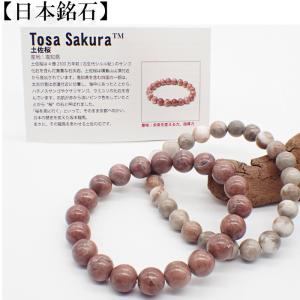 日本銘石 自社工場 ブレスレット 宮崎県宮崎ニニギ水晶(129-87) 日本銘