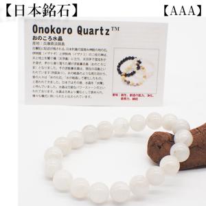 日本銘石 自社工場 ブレスレット 島根県出雲碧玉 緑 (86-12) 日本銘石